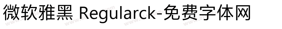 微软雅黑 Regularck字体转换